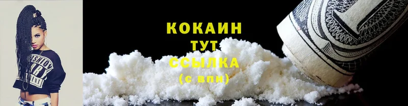 Cocaine Боливия  блэк спрут ссылки  Менделеевск  сайты даркнета Telegram  купить закладку 