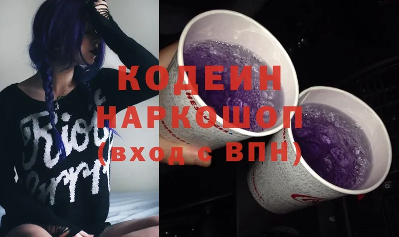 Codein Purple Drank Менделеевск